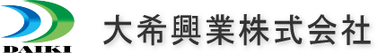 大希興業株式会社